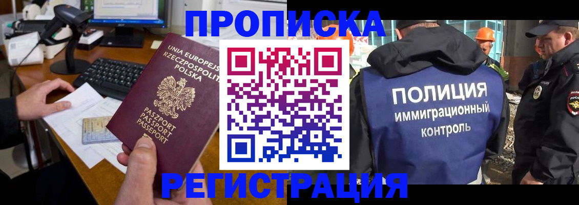 временная регистрация для всех в Электрогорске