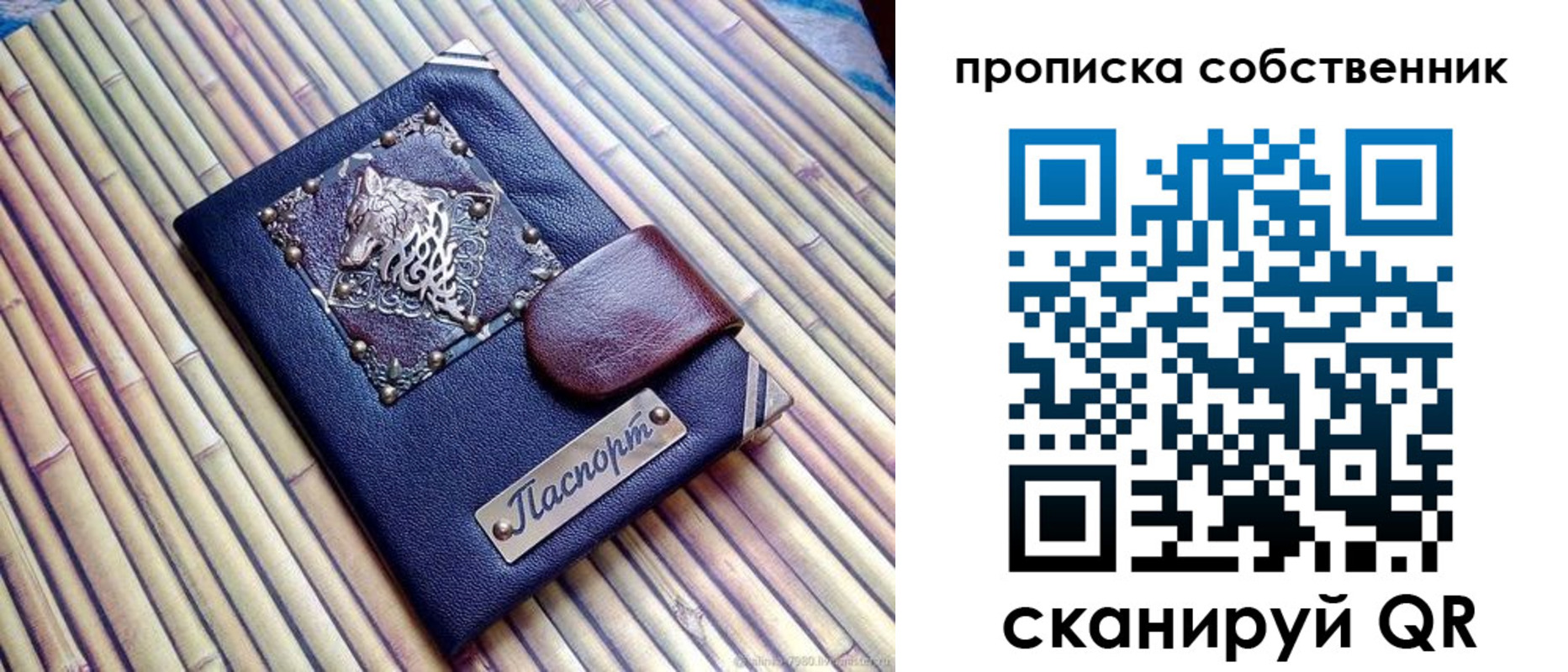 временная регистрация купить в Электрогорске