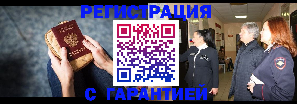 временная регистрация госуслуги в Электрогорске