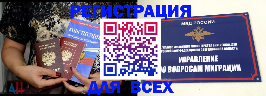 временная регистрация собственник в Электрогорске