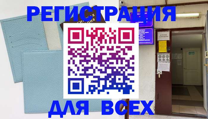 прописка гарантия в Электрогорске