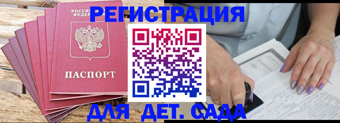 временная регистрация для всех в Электрогорске