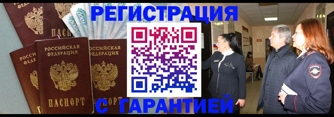 временная регистрация поиск в Электрогорске