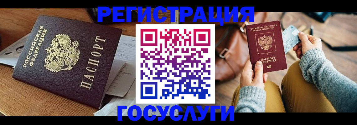 временная регистрация для школы в Электрогорске