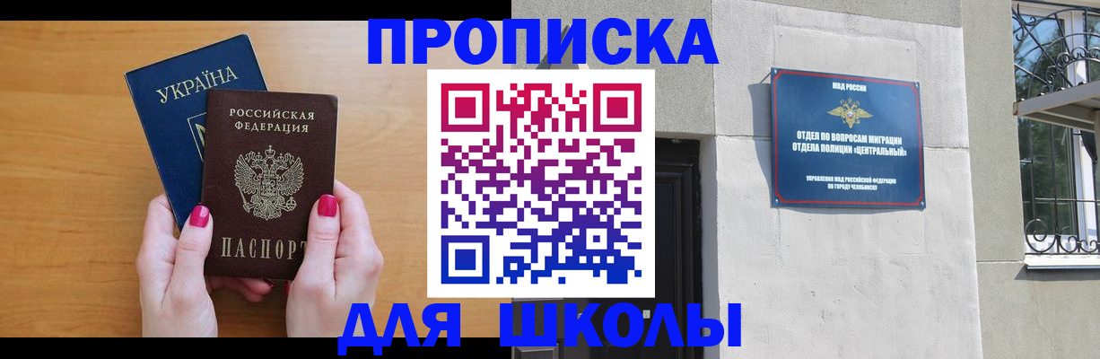 прописка для кредита в Электрогорске